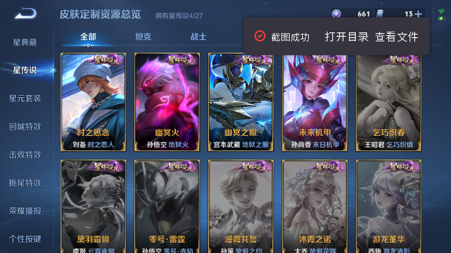 WZQM4465251王者荣耀账号详情图11