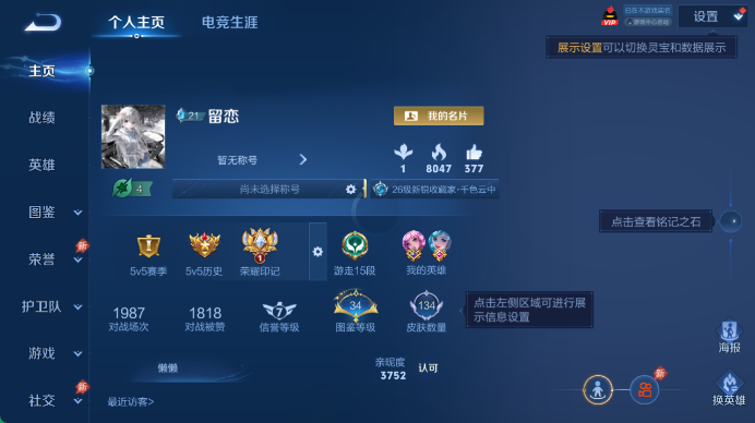 WZQM4467852王者荣耀账号详情图2 WZQM4467852王者荣耀账号详情图2
