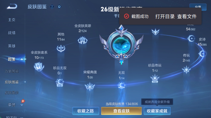 WZQM4467852王者荣耀账号详情图5 WZQM4467852王者荣耀账号详情图5