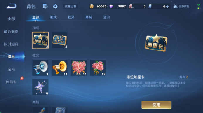 WZQM4467852王者荣耀账号详情图13 WZQM4467852王者荣耀账号详情图13