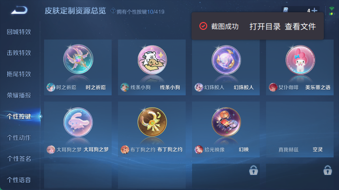 WZQM4467852王者荣耀账号详情图9 WZQM4467852王者荣耀账号详情图9