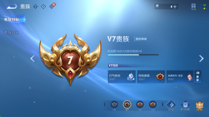 WZQM4467852王者荣耀账号详情图11 WZQM4467852王者荣耀账号详情图11