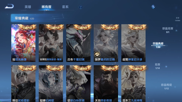 WZQM4467852王者荣耀账号详情图6 WZQM4467852王者荣耀账号详情图6