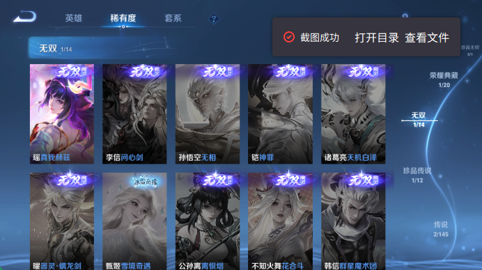 WZQM4467852王者荣耀账号详情图7 WZQM4467852王者荣耀账号详情图7