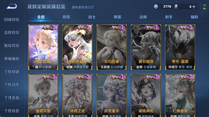 WZQM4467852王者荣耀账号详情图8 WZQM4467852王者荣耀账号详情图8