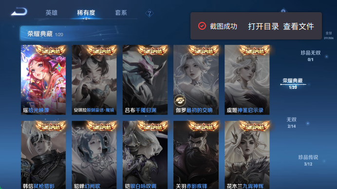 WZQM4467878王者荣耀账号详情图6 WZQM4467878王者荣耀账号详情图6