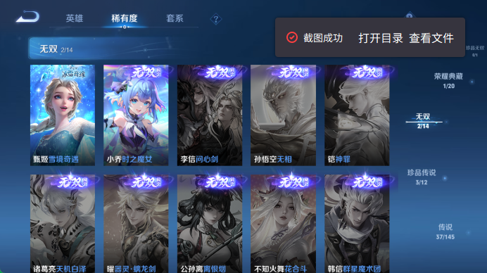 WZQM4467878王者荣耀账号详情图7 WZQM4467878王者荣耀账号详情图7
