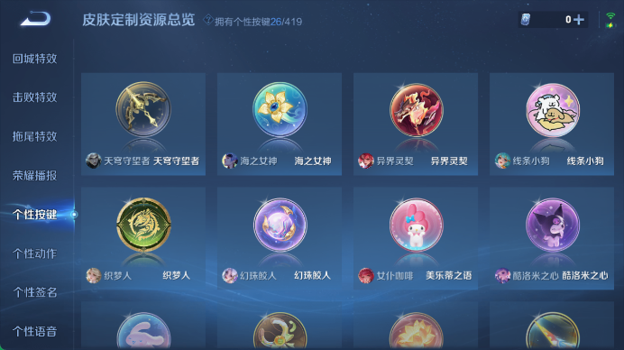 WZQM4467878王者荣耀账号详情图9 WZQM4467878王者荣耀账号详情图9