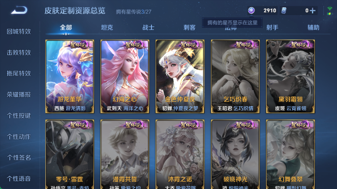 WZQM4467878王者荣耀账号详情图8 WZQM4467878王者荣耀账号详情图8