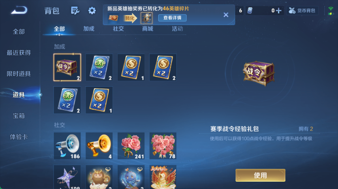 WZQM4467878王者荣耀账号详情图14 WZQM4467878王者荣耀账号详情图14
