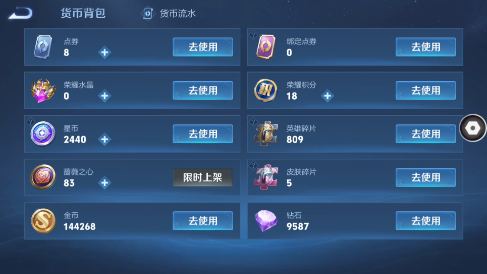 WZQM4465318王者荣耀账号详情图11 WZQM4465318王者荣耀账号详情图11