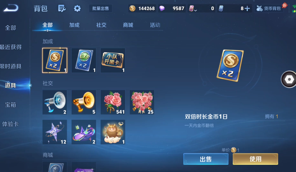 WZQM4465318王者荣耀账号详情图10 WZQM4465318王者荣耀账号详情图10