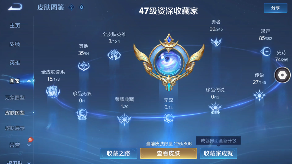 WZQM4465318王者荣耀账号详情图7 WZQM4465318王者荣耀账号详情图7