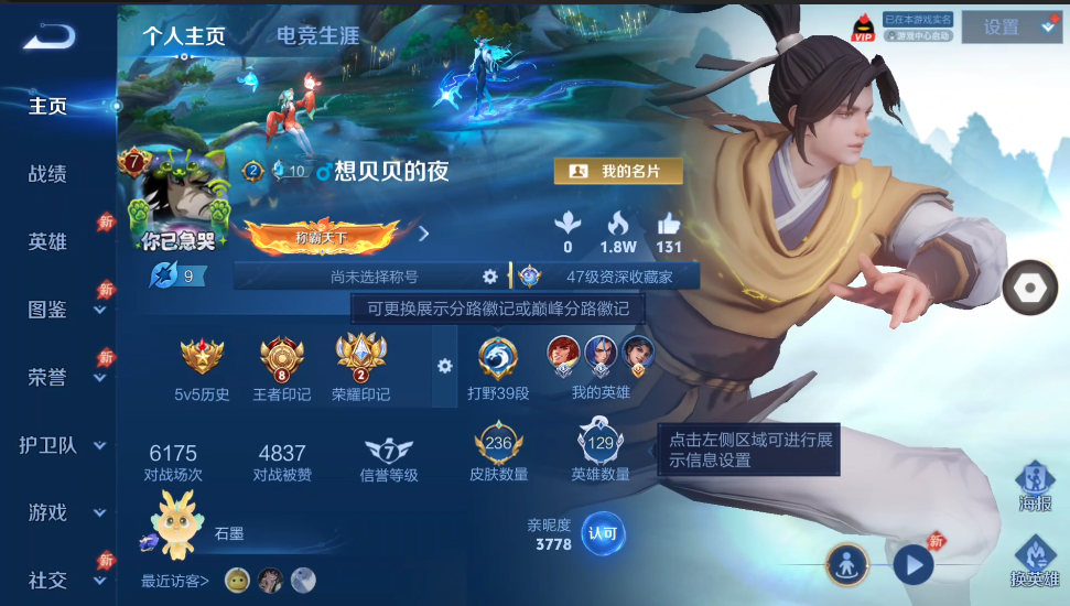 WZQM4465318王者荣耀账号详情图2 WZQM4465318王者荣耀账号详情图2