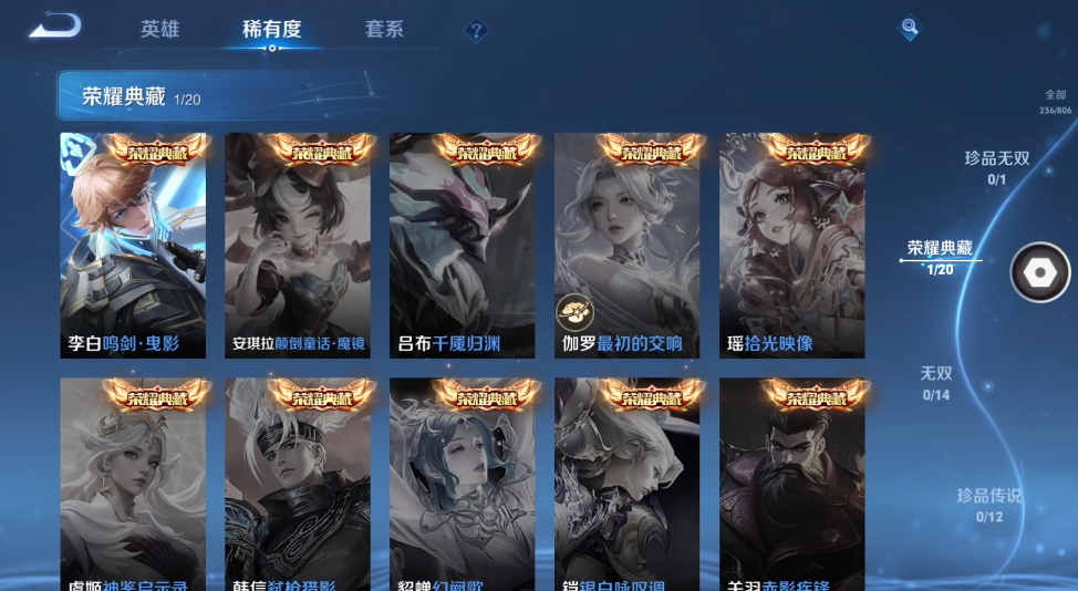 WZQM4465318王者荣耀账号详情图8 WZQM4465318王者荣耀账号详情图8