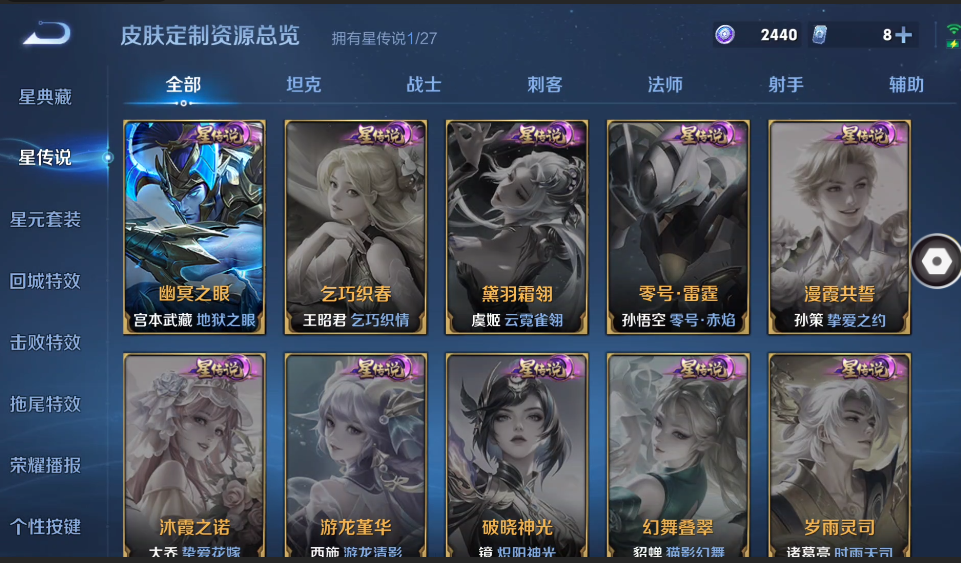 WZQM4465318王者荣耀账号详情图9 WZQM4465318王者荣耀账号详情图9