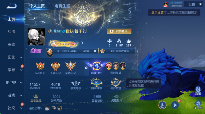 WZQM4467876王者荣耀账号详情图2