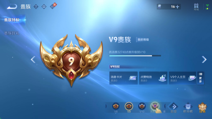 WZQM4467876王者荣耀账号详情图13