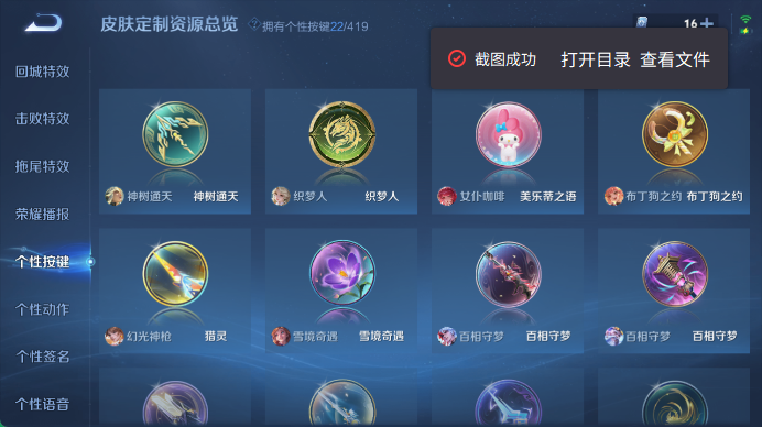 WZQM4467876王者荣耀账号详情图10