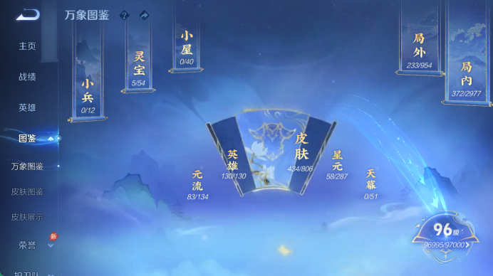 WZQM4467876王者荣耀账号详情图6