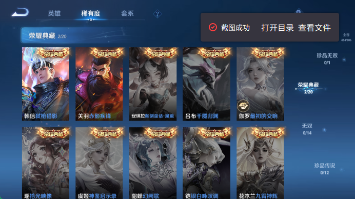 WZQM4467876王者荣耀账号详情图8