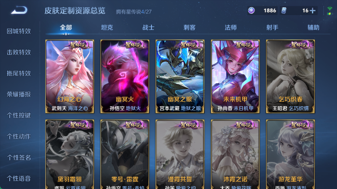 WZQM4467876王者荣耀账号详情图9