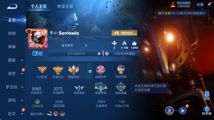 WZQM4467932王者荣耀账号详情图2