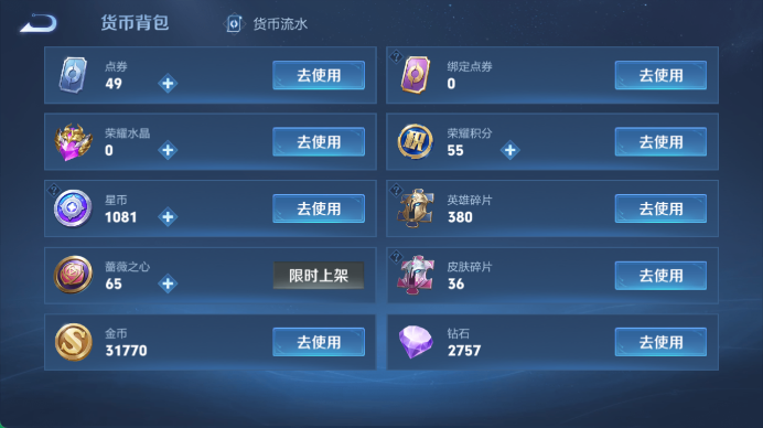 WZQM4467932王者荣耀账号详情图13