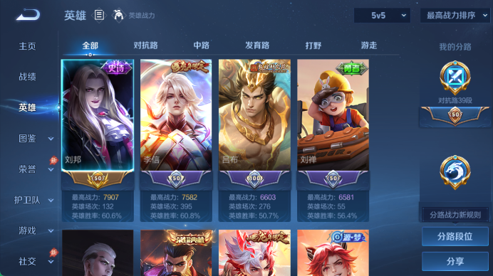 WZQM4467932王者荣耀账号详情图3