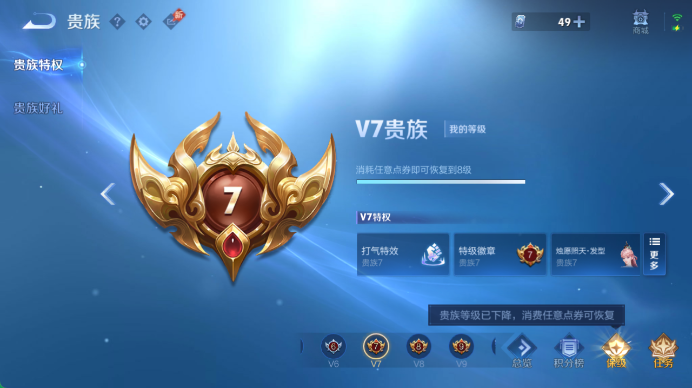 WZQM4467932王者荣耀账号详情图12