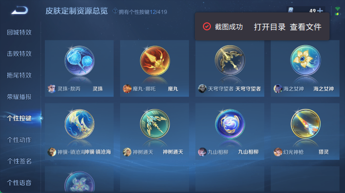 WZQM4467932王者荣耀账号详情图9