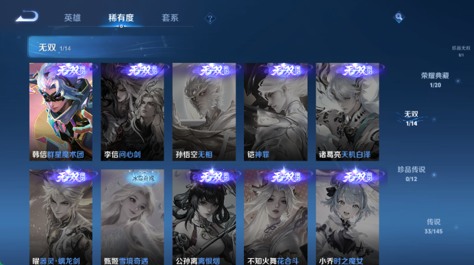 WZQM4467932王者荣耀账号详情图7