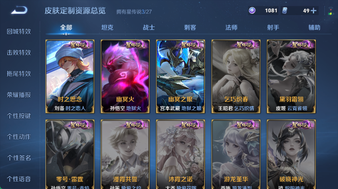 WZQM4467932王者荣耀账号详情图8