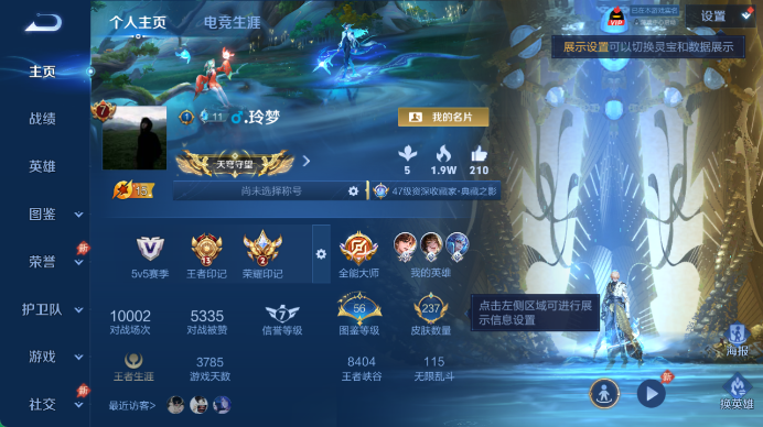 WZQM4467898王者荣耀账号详情图2