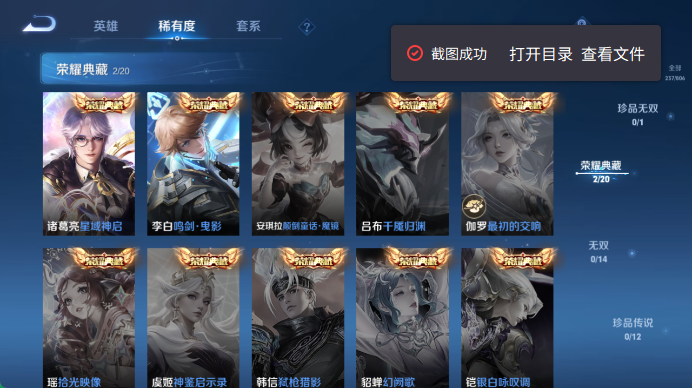 WZQM4467898王者荣耀账号详情图6
