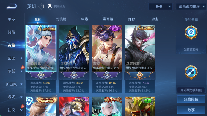 WZQM4467898王者荣耀账号详情图3