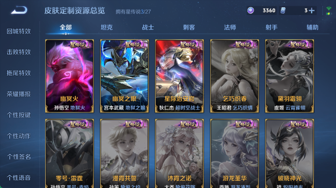 WZQM4467898王者荣耀账号详情图7