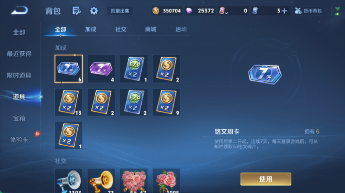 WZQM4467898王者荣耀账号详情图12