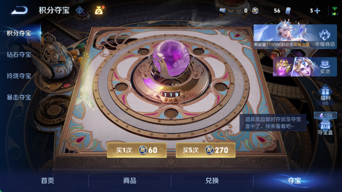 WZQM4467898王者荣耀账号详情图13