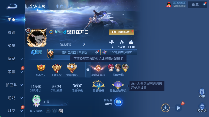 WZQM4467904王者荣耀账号详情图2 WZQM4467904王者荣耀账号详情图2