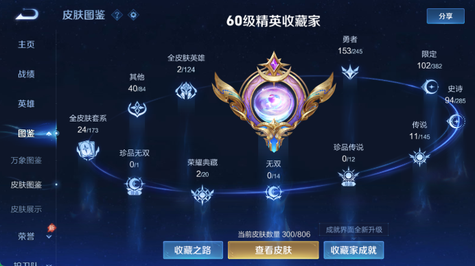 WZQM4467904王者荣耀账号详情图5 WZQM4467904王者荣耀账号详情图5