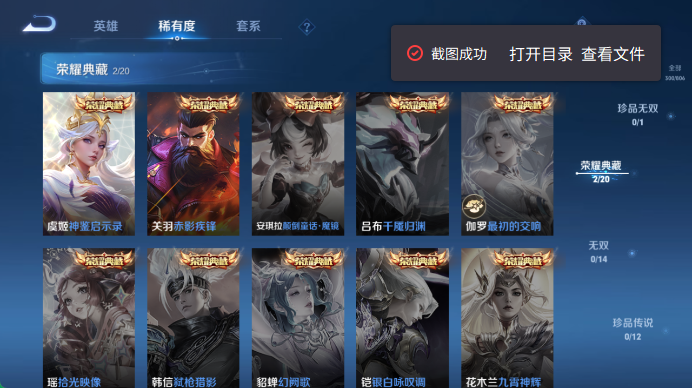 WZQM4467904王者荣耀账号详情图6 WZQM4467904王者荣耀账号详情图6