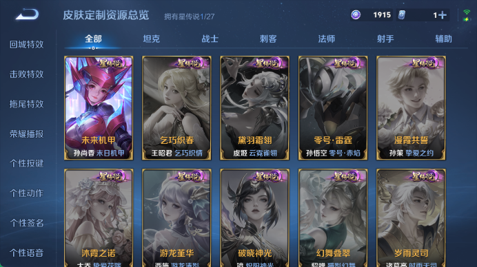 WZQM4467904王者荣耀账号详情图7 WZQM4467904王者荣耀账号详情图7