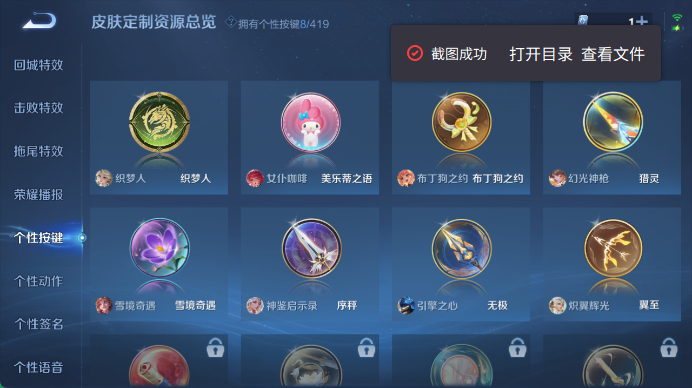 WZQM4467904王者荣耀账号详情图8 WZQM4467904王者荣耀账号详情图8