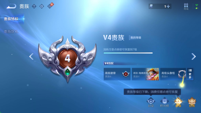 WZQM4467904王者荣耀账号详情图11 WZQM4467904王者荣耀账号详情图11