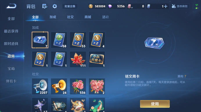 WZQM4467904王者荣耀账号详情图13 WZQM4467904王者荣耀账号详情图13