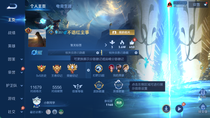 WZQM4467951王者荣耀账号详情图2 WZQM4467951王者荣耀账号详情图2