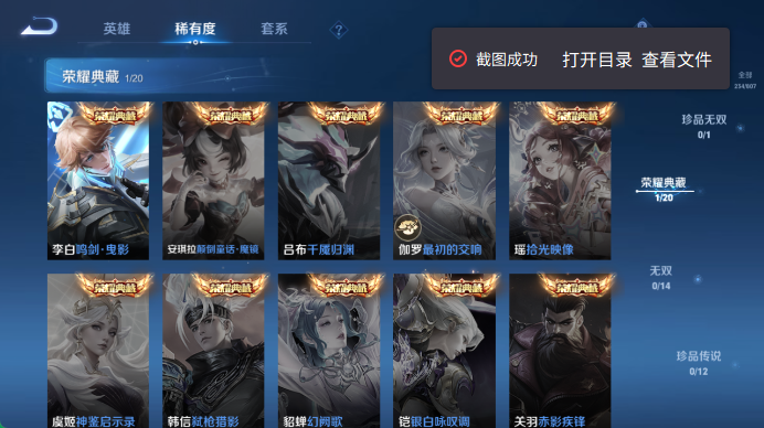 WZQM4467951王者荣耀账号详情图6 WZQM4467951王者荣耀账号详情图6