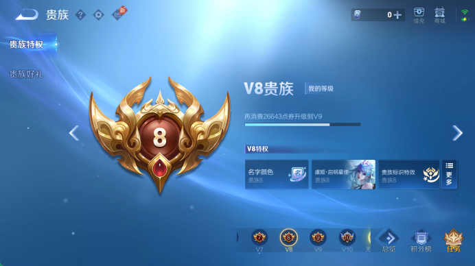 WZQM4467951王者荣耀账号详情图9 WZQM4467951王者荣耀账号详情图9