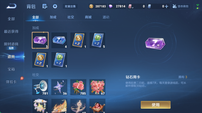 WZQM4467951王者荣耀账号详情图11 WZQM4467951王者荣耀账号详情图11